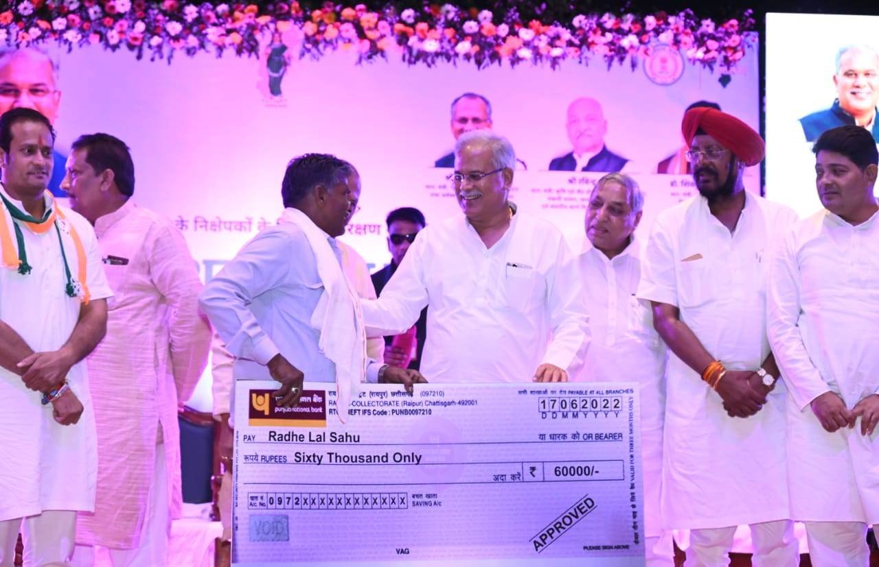 रायपुर : मुख्यमंत्री  बघेल ने 4.14 करोड़ रूपए की राशि निवेशकों को अंतरित की