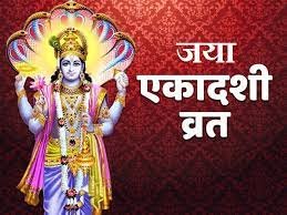 Jaya_Ekadashi.jpg