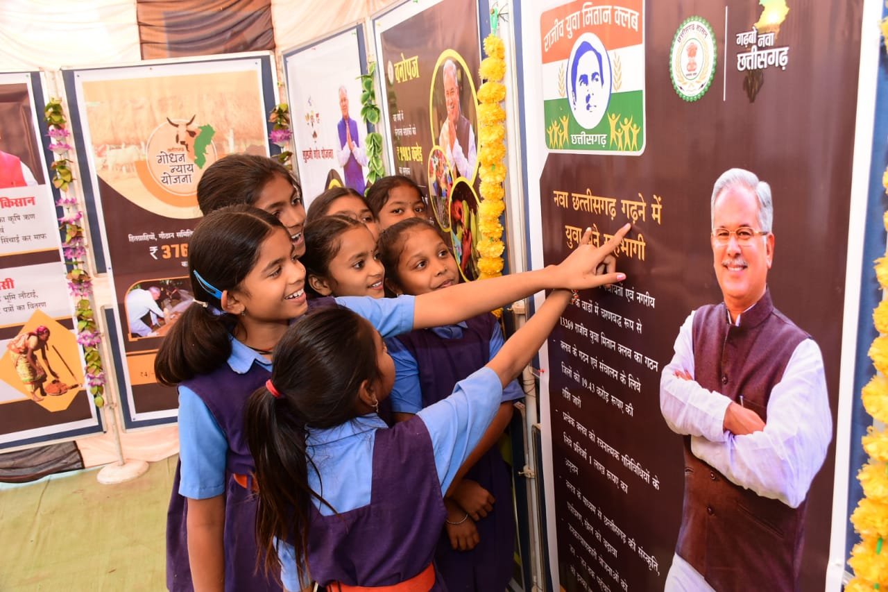 राजनांदगांव : जनसंपर्क विभाग की फोटो प्रदर्शनी में लगी लोगों की भीड़