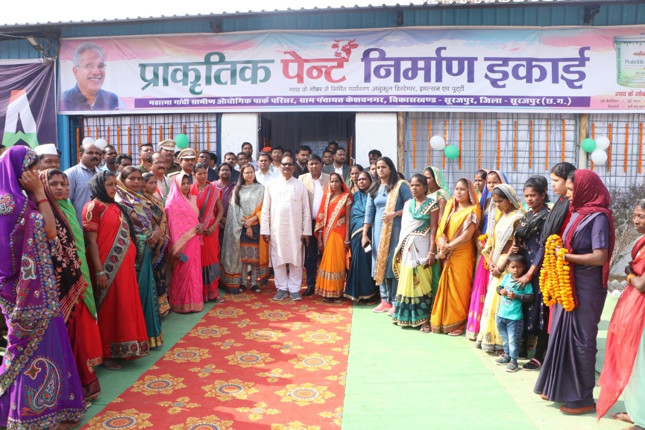 सूरजपुर: महात्मा गांधी ग्रामीण औद्योगिक पार्क (रीपा) तहत…जिला सूरजपुर में समूह की महिलाएं बना रही गोबर से प्राकृतिक पेंट