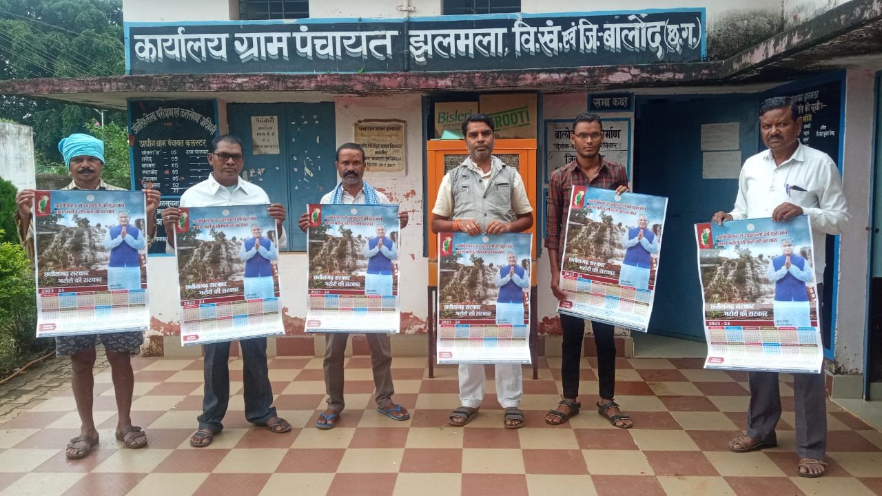 जनसंपर्क विभाग द्वारा प्रकाशित कैलेण्डर ’अक्ति तिहार से खुशहाली की शुरूआत’ कैलेण्डर का विभिन्न स्थानांे में किया जा रहा है वितरण