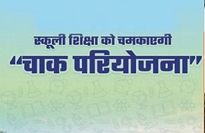 20230923142730_chalk