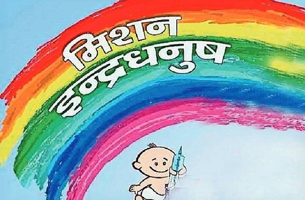 20231017135653_indradhanush