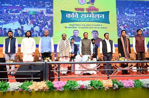 20231227005621_Kavi Sammelan