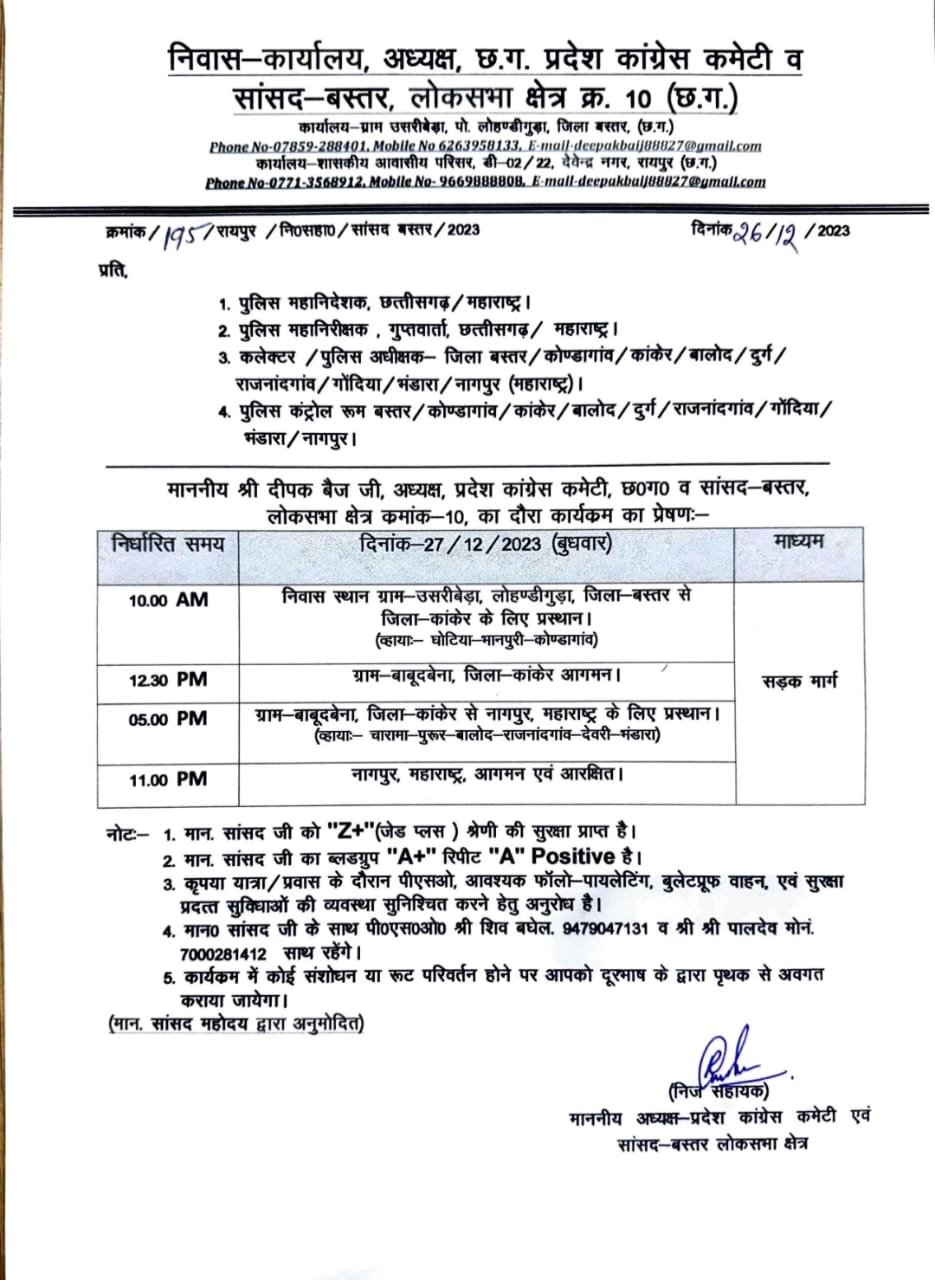 20231227121055_WhatsApp Image 2023-12-27 at 12.02.21 PM