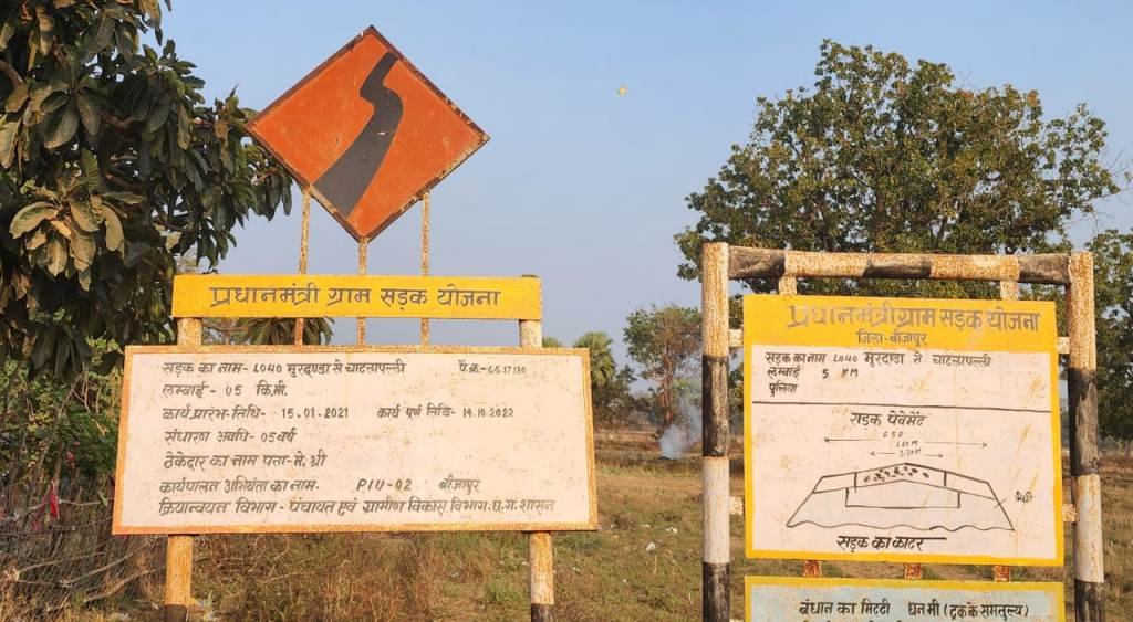 20240205154050_PMGSY chatapalli