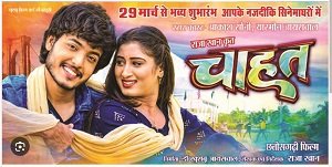 20240328110422_film chahat1