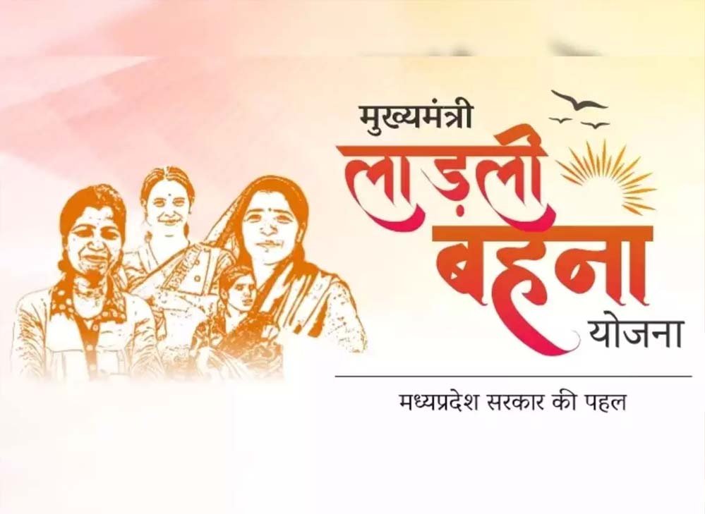 Ladli_Behana_Yojna_48_1.jpg