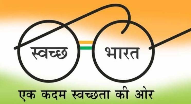 swach_bharat_y.jpg