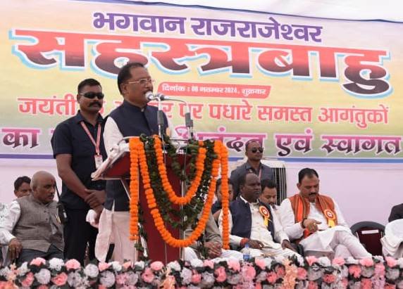 CG : भगवान सहस्त्रबाहु के लोक कल्याण के रास्ते पर आगे बढ़ रही है छत्तीसगढ़ सरकार