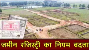 Land Registry Rules Update