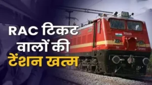 Good news for RAC passengers