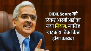 CIBIL Score Rule