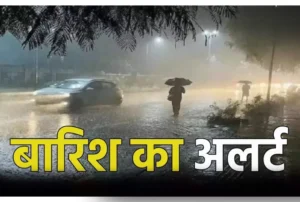 Chhattisgarh Rain Update