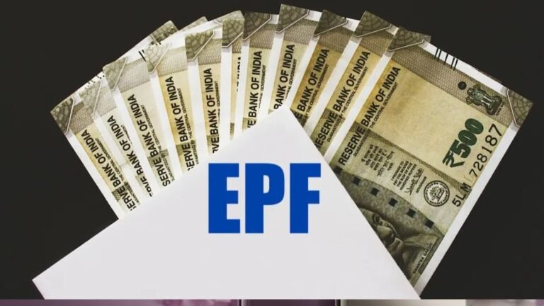 EPFO NEW RULE