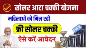 Free Solar Atta Chakki Yojana