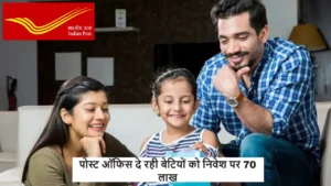 Sukanya Samriddhi Scheme