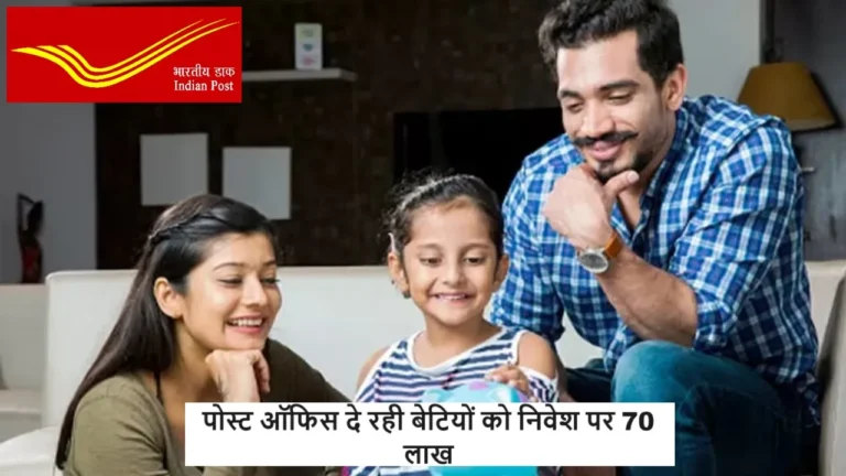 Sukanya Samriddhi Scheme