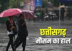 Chhattisgarh Weather Update
