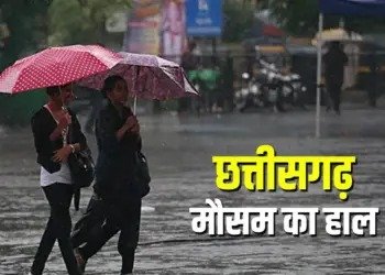 Chhattisgarh Weather Update