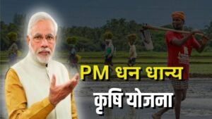 PM Dhan Dhaanya Krishi Yojana