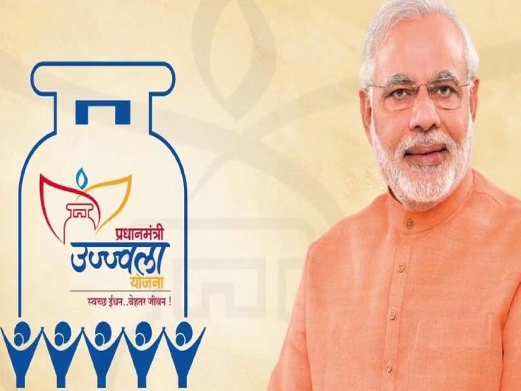 Ujjwala Yojana