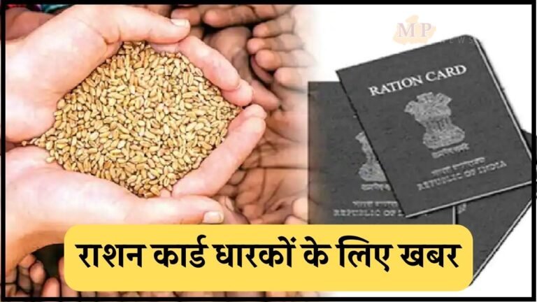 Ration Card News 2025