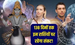 Shani Vakri July 2025