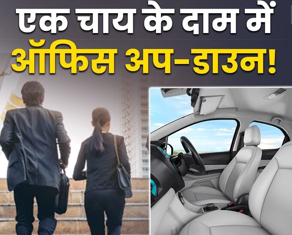Petrol-Diesel और EV में से आप के डेली 50 किलोमीटर के रन के लिए कोनसी कार है बेस्ट, एक तो 35 रूपये के खर्च में चलेगी 1 दिन Petrol-Diesel