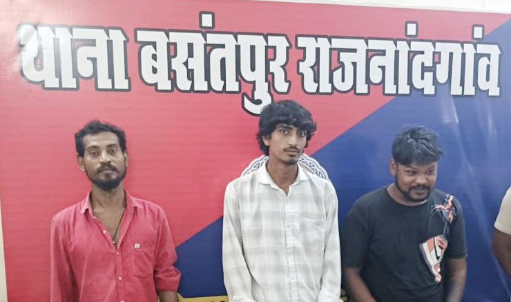 Rajnandgaon : मोहल्ले में हो-हुडदंग करने वाले 03 बदमाश गिरफ्तार, शांति भंग करने वालों को भेजा गया जेल