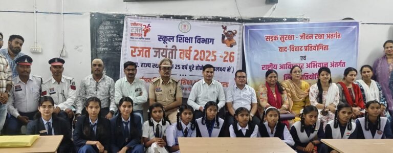 मोहला : मोहला में सड़क सुरक्षा- जीवन रक्षा विषय पर हुआ वाद विवाद प्रतियोगिता