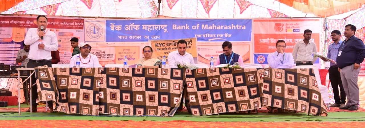 राजनांदगांव : ग्राम बरबसपुर में वित्तीय समावेशन शिविर का हुआ आयोजन