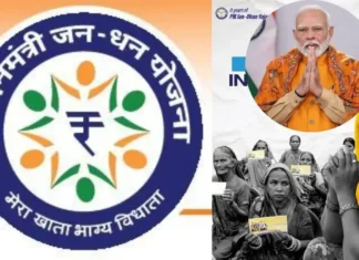 Pradhan Mantri Jan Dhan Yojana को 11 साल पूरे, 12 गुना बढ़ी जमा रकम, खोले गए 56.16 करोड़ जन धन खाते खोले जा चुके हैं Pradhan Mantri Jan Dhan Yojana