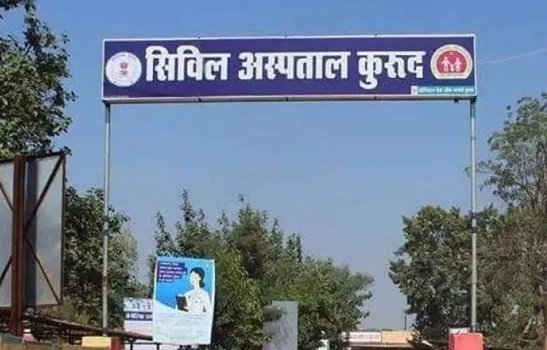 20250805105223_kurud hospital