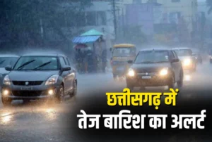 Chhattisgarh Weather Update
