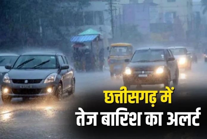 Chhattisgarh Weather Update