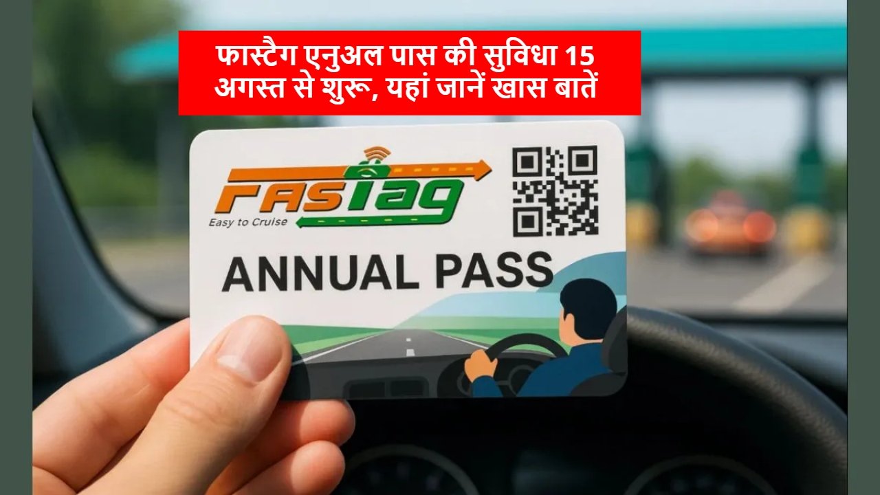FASTag Annual Pass 2025