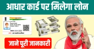 PMEGP Loan Yojana