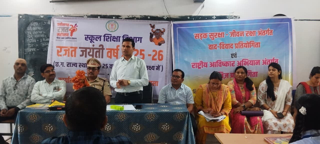  मोहला : राष्ट्रीय आविष्कार अभियान अंतर्गत मोहला में हुआ क्विज प्रतियोगिता