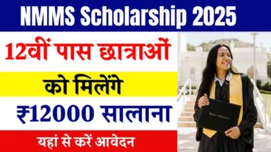 PM MSP Scholarship Scheme