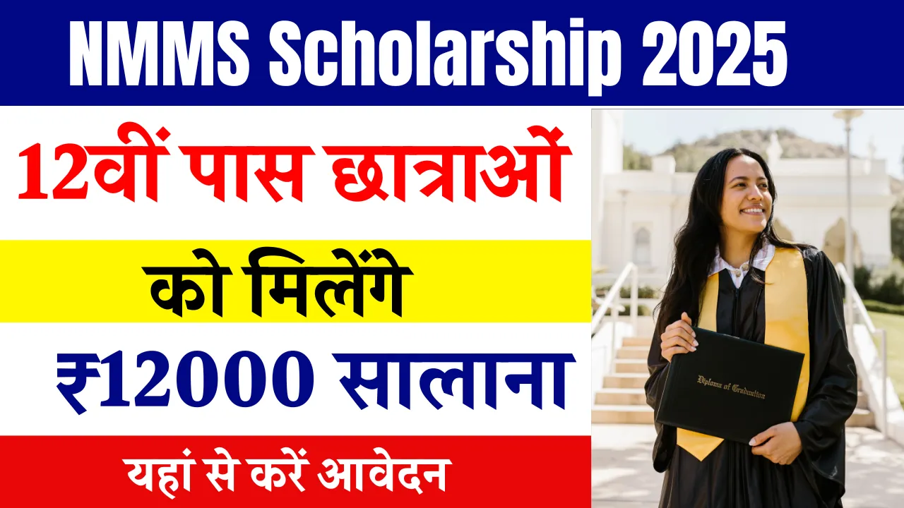 PM MSP Scholarship Scheme