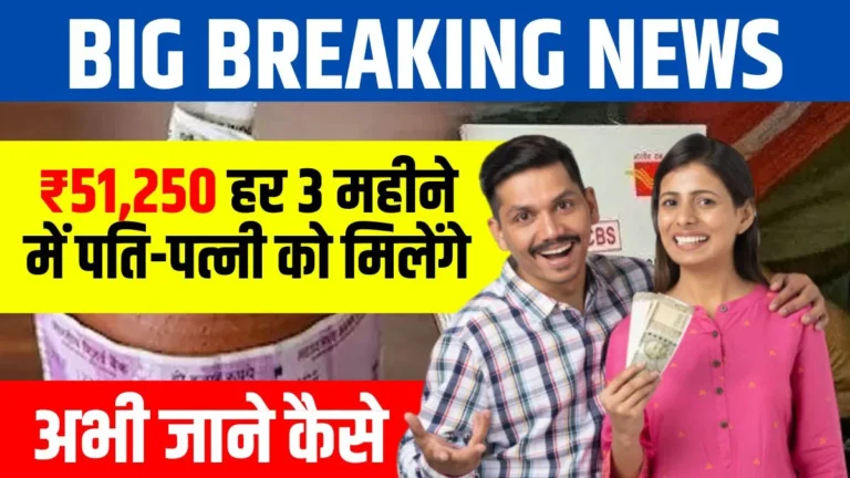 Post Office SCS Scheme