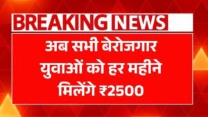 Berojgari Bhatta Yojana