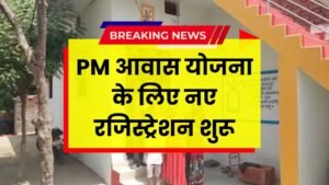 PM Awas Yojana Registration