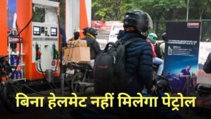 CG Balod Helmet Rule News