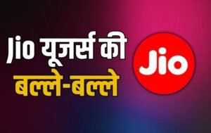 Jio New Sasta Recharge