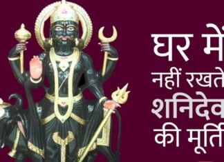 Shani Dev Bhagwan: जानिए आखिर क्यों नहीं रखी जाती शनिदेव की तस्वीर घर के मंदिर में, जाने क्या मुख्य कारन Shani Dev Bhagwan