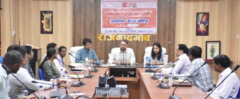 राजनांदगांव : शासन की लोकहितकारी योजनाओं से अधिक से अधिक जनसामान्य को लाभान्वित करें बैंकर्स - कलेक्टर