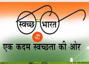 Swachh_Bharat_MissionA_73_3.jpg