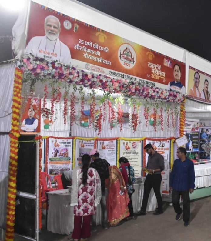 राजनांदगांव : छत्तीसगढ़ रजत महोत्सव, राज्योत्सव 2025